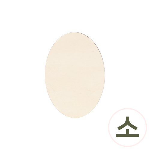 우드 타원판 소 7x10cm 10개입