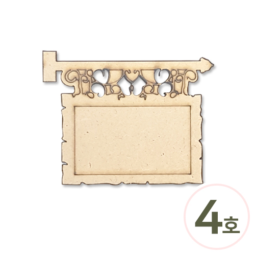 미니어처 명판걸이 4호 5.3x4.3cm 4개 1장입