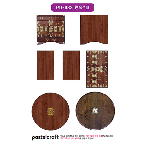 PD-033 한옥*대 (6장에 각각 다른 이미지가 1SET)