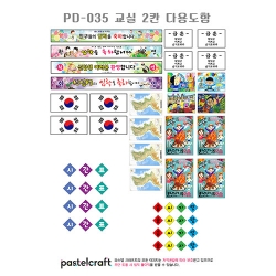 PD-035 교실 2칸 다용도함