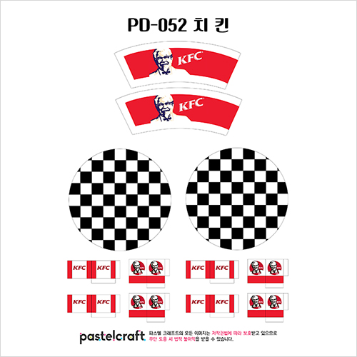 PD-052 치킨