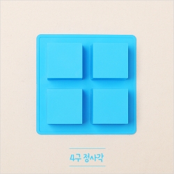 SM-055 실리콘몰드 4구 정사각 17.3x17.3cm