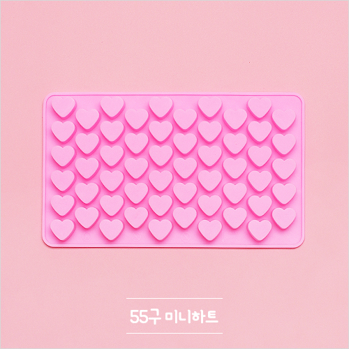 SM-072 실리콘몰드 55구 미니하트 18.5x11cm