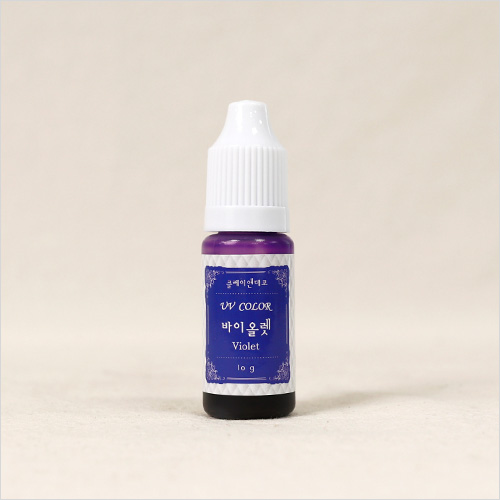 레진아트 UV COLOR 안료 바이올렛 10g