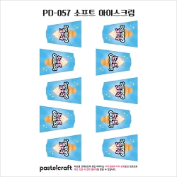 PD-057 소프트 아이스크림