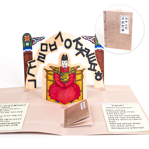 (MS) 자랑스러운 우리한글