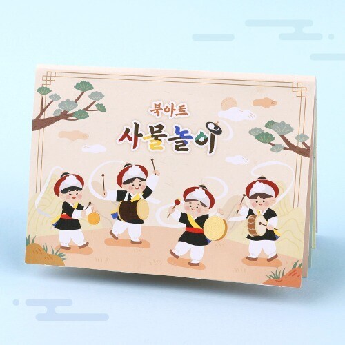 (MS) 북아트-사물놀이