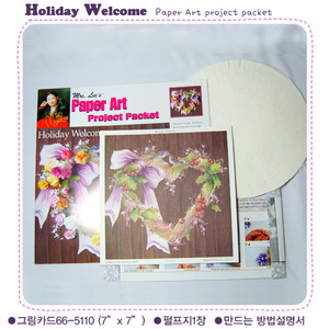 펄프 공예 패키지 Holiday-Welcome