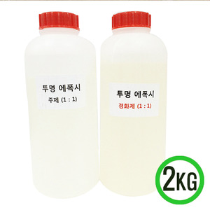 1:1 에폭시 2kg 주제1kg 경화제1kg